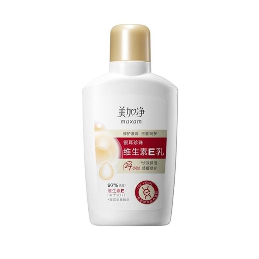 美加净银耳珍珠维生素E乳100ml/瓶 商品图0