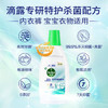 滴露（Dettol）内衣专用除菌液椰香750ml纯白椰香 贴身衣物洗涤剂 /家庭清洁/纸品 /衣物清洁 /除菌剂 商品缩略图2