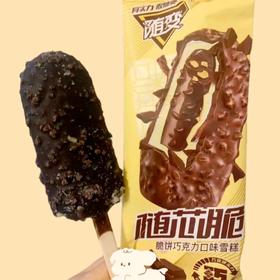 随变随芯脆脆饼+巧克力口味雪糕70g