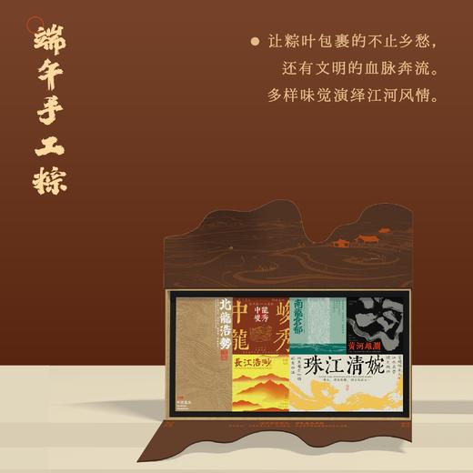 【端午特工】一条大河 | 艺术流沙画+文创书签+端午手工粽*6个 商品图5