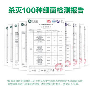 滴露（Dettol）衣物消毒除菌液薰衣草3L洗衣儿童衣服除螨 可配洗衣液消毒液水用	 /家庭清洁/纸品 /衣物清洁 /除菌剂 商品图5