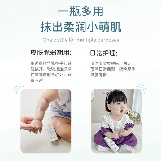 ⁵【蓓雀儿-精华乳】小蓝雀  可作身体乳  保湿润肤 0岁以上儿童【蓓雀儿】 YY05-QTT-BQR 商品图1