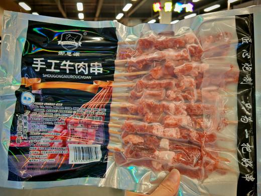 御思源手工牛肉串 商品图0