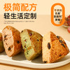 🔥3.8女神节福利🔥【超值享20枚】限时3月6日~12日！哥本全麦司康 粗粮配方 不添加白砂糖 新鲜制作48小时发货 每枚约45g 商品缩略图2