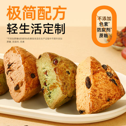 🔥3.8女神节福利🔥【超值享20枚】限时3月6日~12日！哥本全麦司康 粗粮配方 不添加白砂糖 新鲜制作48小时发货 每枚约45g 商品图2