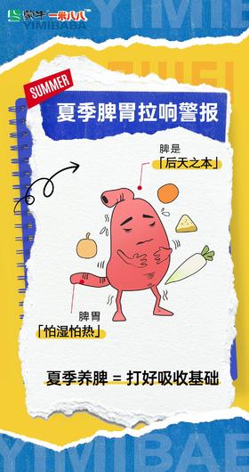 夏季孩子脾胃自测表快码住！