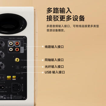 漫步者（EDIFIER）S880MKII 精致HIFI有源2.0音箱 高保真蓝牙连接 电脑音响 电视音响 /数码 /影音娱乐 /音箱/音响 商品图5