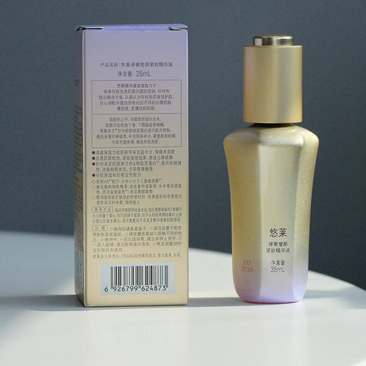 资生堂悠莱弹嫩塑颜紧致精华液35ml（27年2月到期） 商品图8