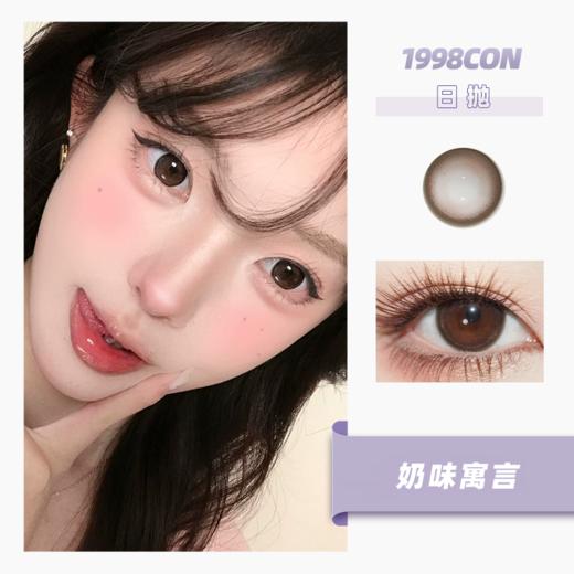 奶味寓言（半年抛型） 商品图0