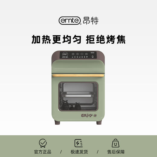 ERNTE昂特空气炸烤箱家用小型烘焙多功能全自动空气炸锅电烤箱 商品图0