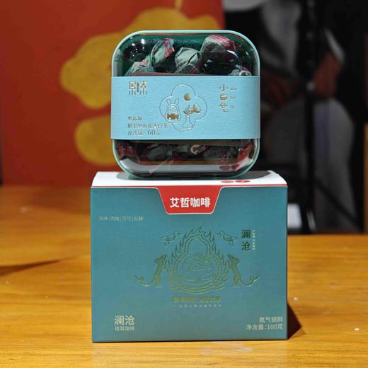 澜沧挂耳咖啡（10袋x10g）+小白兔花香普洱白茶（3克*20粒） 商品图0