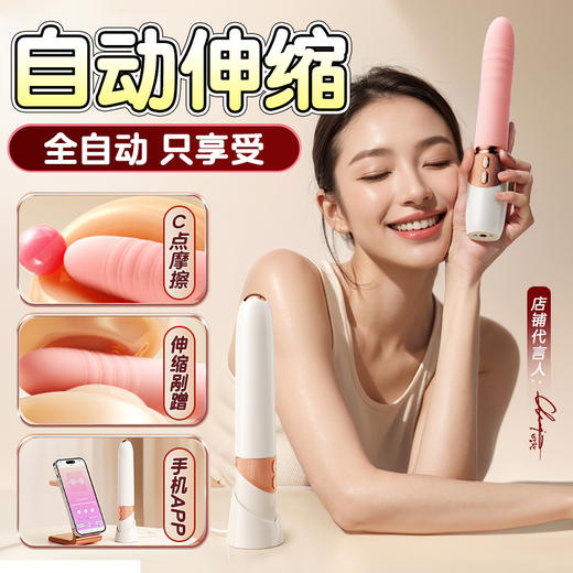 RoseLEX 密幻伸缩震动炮机APP遥控款 商品图1