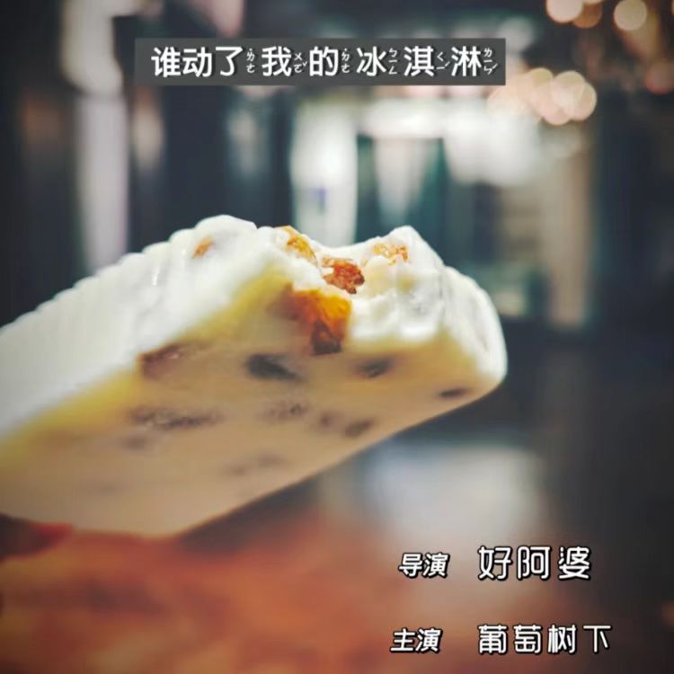 好阿婆葡萄树下