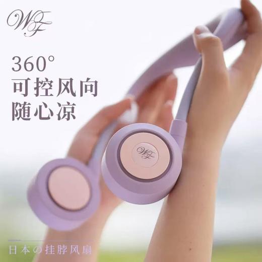 wfan 瑜伽款撞色无叶挂脖风扇 商品图3