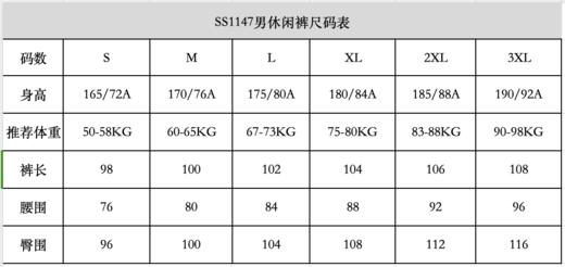 SS1147男户外运动弹力轻薄夏季休闲裤锦纶85% 商品图5