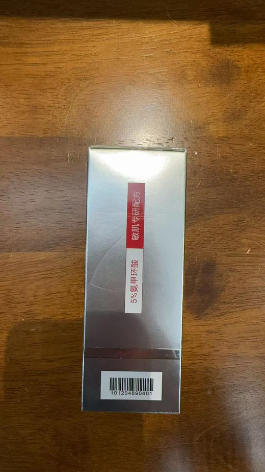源码有防伪 院线优斐‬斯5%氨甲环酸精华液光电术后必备快褪红防反黑 商品图4