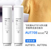 飞利浦（PHILIPS）AUT708常换两支滤芯组合(飞利浦AUT1013、AUT7016净水器第一节滤芯) 商品缩略图0