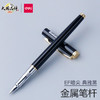 【小学生练字钢笔】得力金属钢笔EF暗尖 学生用 男生女生练字 书写钢笔 金属儿童钢笔S681 商品缩略图1