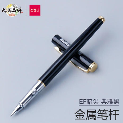 【小学生练字钢笔】得力金属钢笔EF暗尖 学生用 男生女生练字 书写钢笔 金属儿童钢笔S681 商品图1