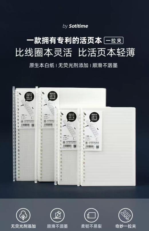 苏铁时光一拉夹活页本 商品图0