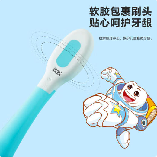 伢牙乐儿童牙刷 商品图2