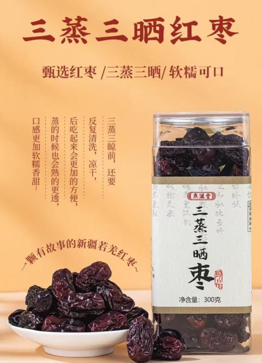 【2521】燕滋堂超值营养套 6周营养，立省2000，美容养颜，补胶原蛋白首选 商品图5