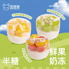 「下午茶」鲜果奶冻杯礼盒9个装 商品缩略图4