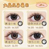 【99任选3副】推荐黄油小熊！正品保证！弥生美瞳半年抛14.5大直径花厨小熊系列C 商品缩略图1