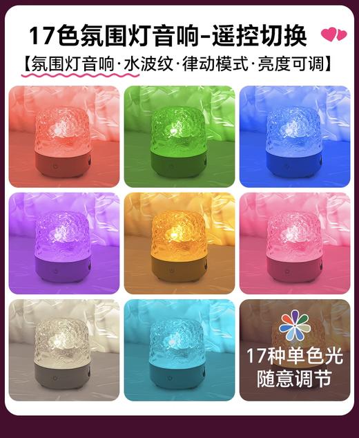 暧昧情调氛围灯 商品图4