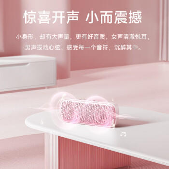 漫步者（EDIFIER）M125 无线迷你蓝牙音箱 户外便携 精致露营音箱 高颜值 手机电脑音响 收钱语音提示 粉色 /数码 /影音娱乐 /音箱/音响 商品图6
