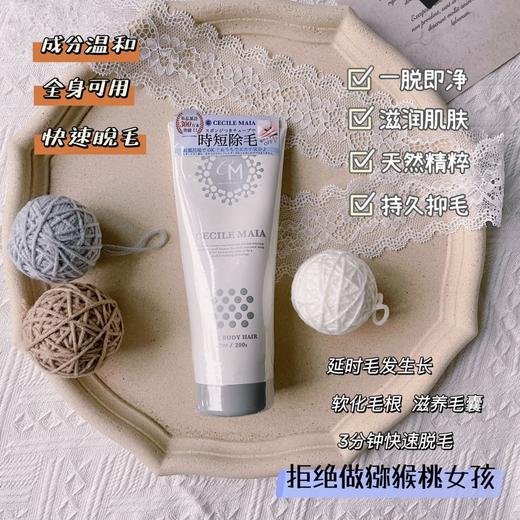 日本 本土版CM脱毛膏200g 商品图0