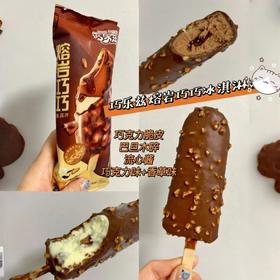 伊利巧乐兹熔岩巧巧