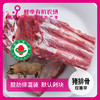 有机猪排骨腔肋排剁块混装500g 商品缩略图0