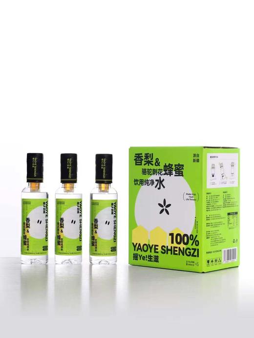 摇Ye生滋 商品图5