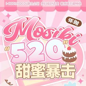 活动！Mosiki国民初恋眼 石原同款 甜酒褐/ 小弹珠/甜酒杏/小海绵/小糯米等爆款 韩产硅水凝胶年抛