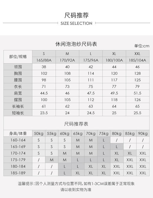 SENDI全棉泡泡纱短袖衬衫清凉透气夏季新品 商品图4