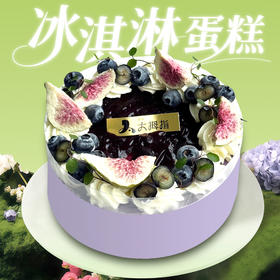 夏日新款冰淇淋蛋糕