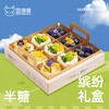 「下午茶」夏日缤纷礼盒9个装 商品缩略图0