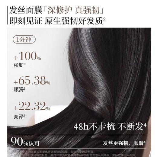 三森万物发膜修护防断发玻尿酸改善干枯受损发顺华熙生物 玻尿酸修复发膜10g20片+气垫梳1把 商品图4