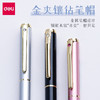 【小学生练字钢笔】得力金属钢笔EF暗尖 学生用 男生女生练字 书写钢笔 金属儿童钢笔S681 商品缩略图3