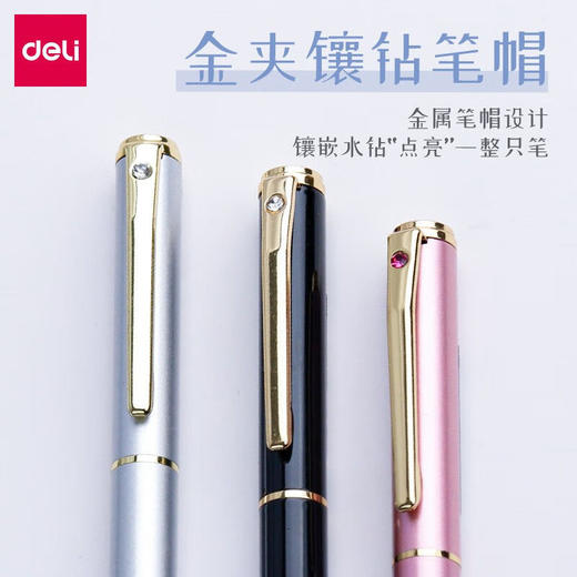 【小学生练字钢笔】得力金属钢笔EF暗尖 学生用 男生女生练字 书写钢笔 金属儿童钢笔S681 商品图3