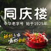 招牌现烧小龙虾【3斤】 商品缩略图0