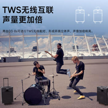 漫步者（EDIFIER）D3-8s 8英寸专业广场舞音响 会议音响 蓝牙拉杆音箱 户外音响 标配无线麦克风 /数码 /影音娱乐 /音箱/音响 商品图6