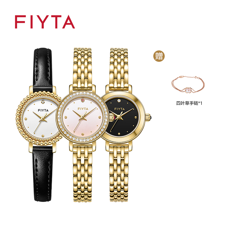 飞亚达倾城系列小金星女士石英表时尚新款百搭