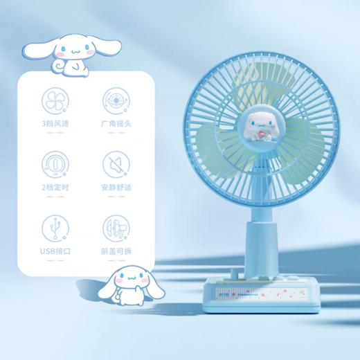 亿觅x三丽鸥 玉桂狗桌面复古台式风扇 商品图2