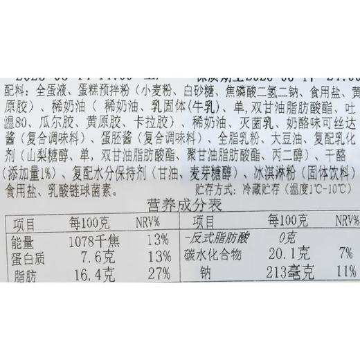 芝士奶角蛋糕120g 商品图2