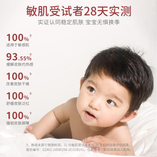 ⁵【蓓雀儿-特护霜】小红雀 皮肤干痒泛红奶霜质地  0岁以上可用 YY05-QTT-BQR 商品图2