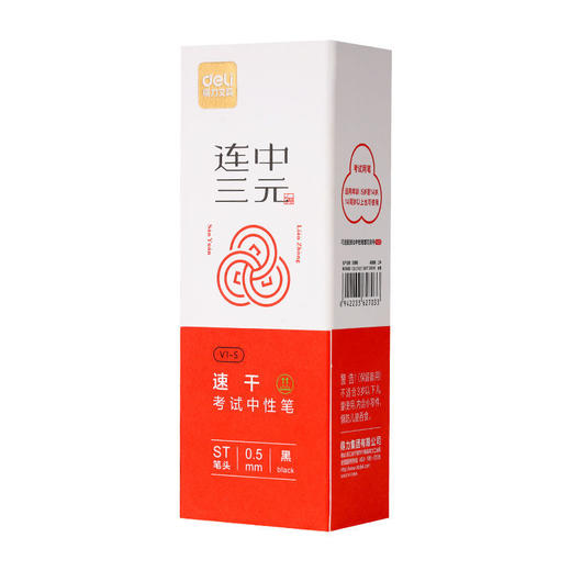 得力按动中性笔 连中三元 学生考试专用st笔头 速干 顺滑 耐用碳素黑笔 商品图4