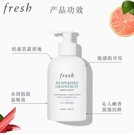 Fresh馥蕾诗清新西柚身体乳 商品图0
