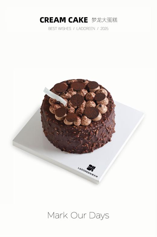 梦龙大蛋糕 商品图0